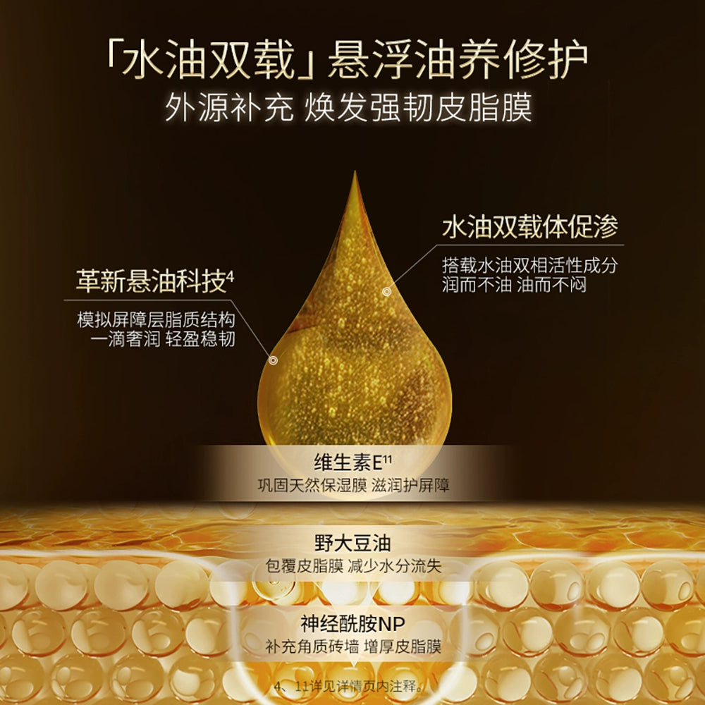 夸迪悬油次抛玻尿酸舒润次抛精华液