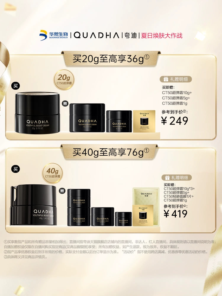 [Official Authentic]Bloomage Biotech Quadi CT50 Super Elastic Cream Hyaluronic Acid Anti-Wrinkle Moisturizing Cream Firming