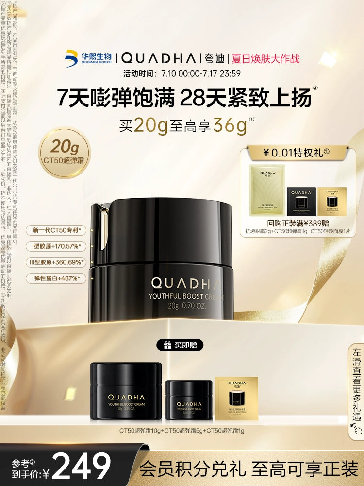 [Official Authentic]Bloomage Biotech Quadi CT50 Super Elastic Cream Hyaluronic Acid Anti-Wrinkle Moisturizing Cream Firming
