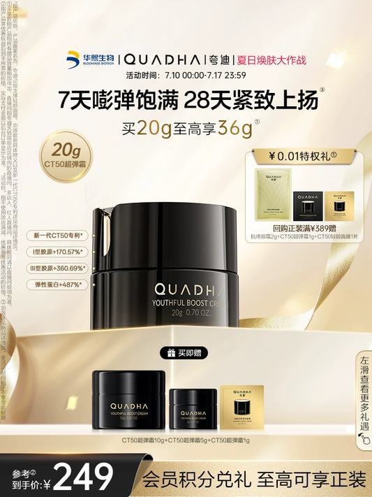 [Official Authentic]Bloomage Biotech Quadi CT50 Super Elastic Cream Hyaluronic Acid Anti-Wrinkle Moisturizing Cream Firming
