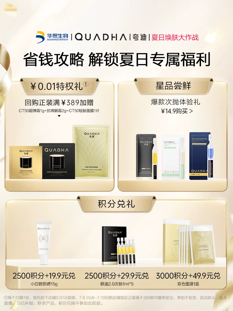 [Official Authentic]Bloomage Biotech Quadi CT50 Super Elastic Cream Hyaluronic Acid Anti-Wrinkle Moisturizing Cream Firming