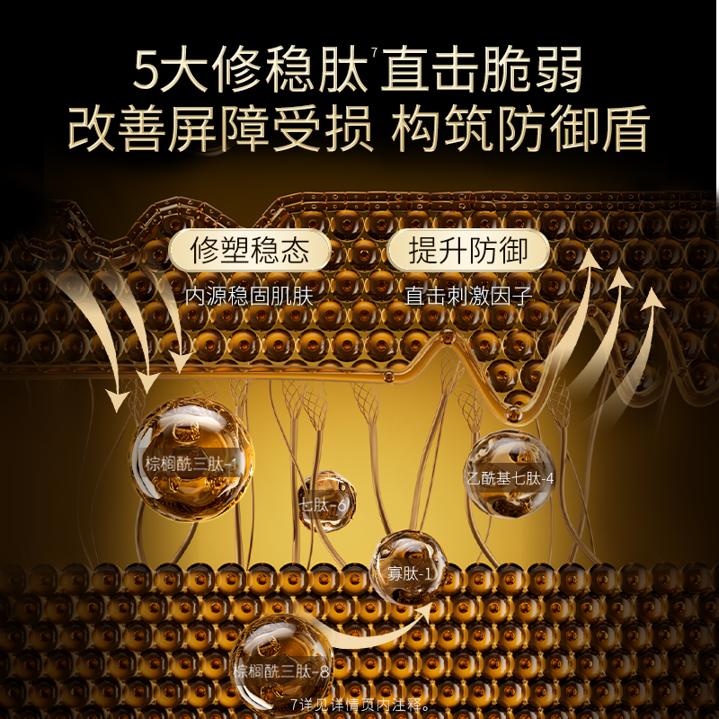 夸迪悬油次抛玻尿酸舒润次抛精华液